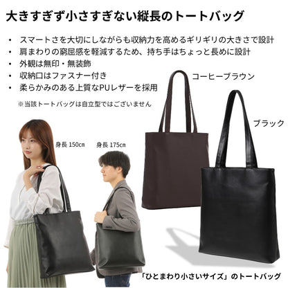 大きすぎず小さすぎず縦長のトートバッグ