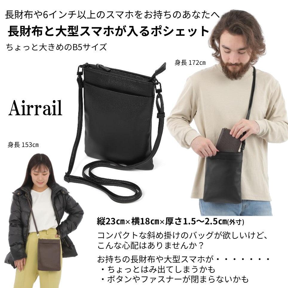 長財布と大型スマホが入るポシェット