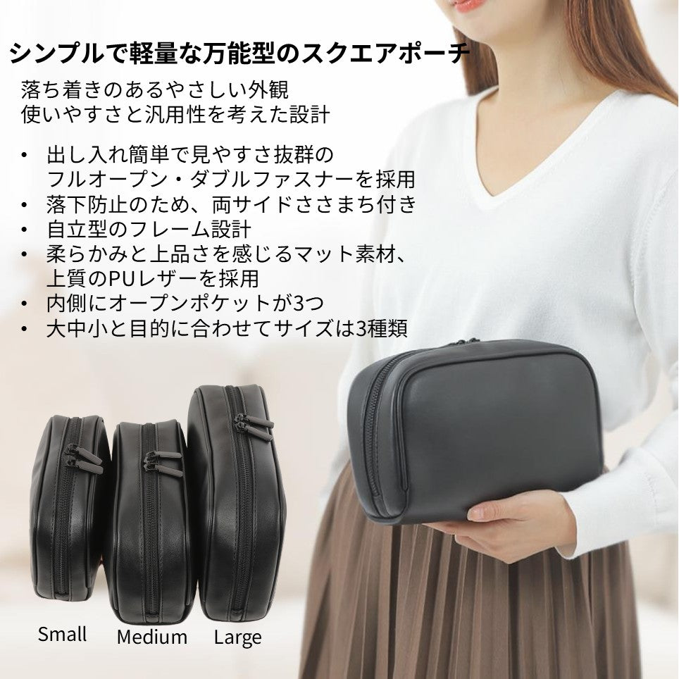 実用性と使用感に配慮した設計のスクエアポーチ