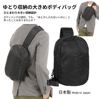 ゆとり収納ちょっと大きめ ボディバッグ