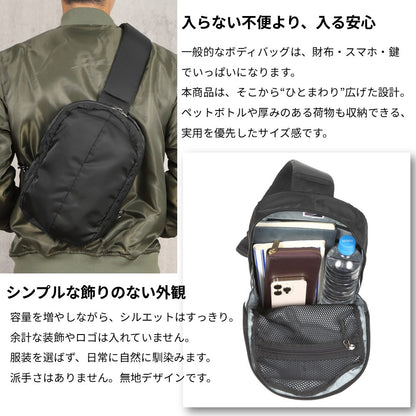 ゆとり収納ちょっと大きめ ボディバッグ