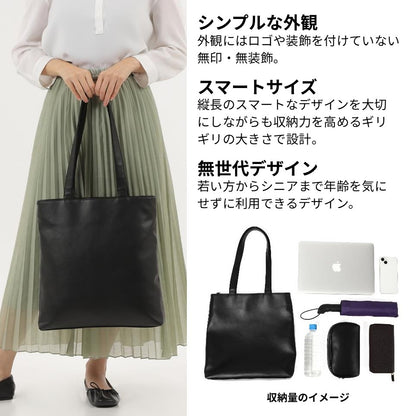 大きすぎず小さすぎず縦長のトートバッグ