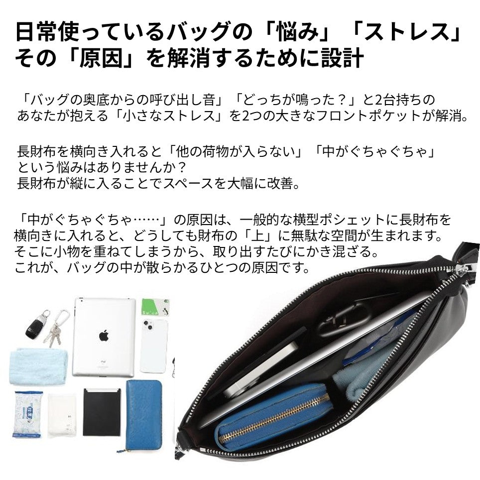 大型スマホ２台持ち・長財布は縦に入る薄型ポシェット