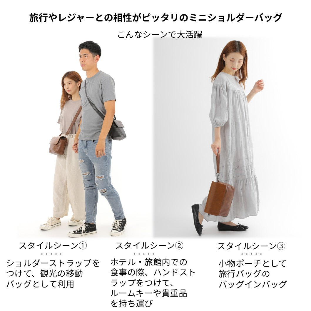ベルトを外して利用方法は3スタイルのミニショルダーバッグ