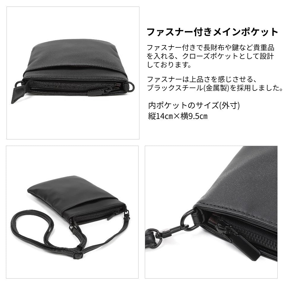 長財布と大型スマホが入るポシェット