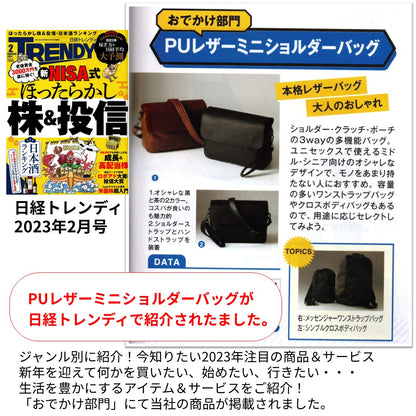 ベルトを外して利用方法は3スタイルのミニショルダーバッグ