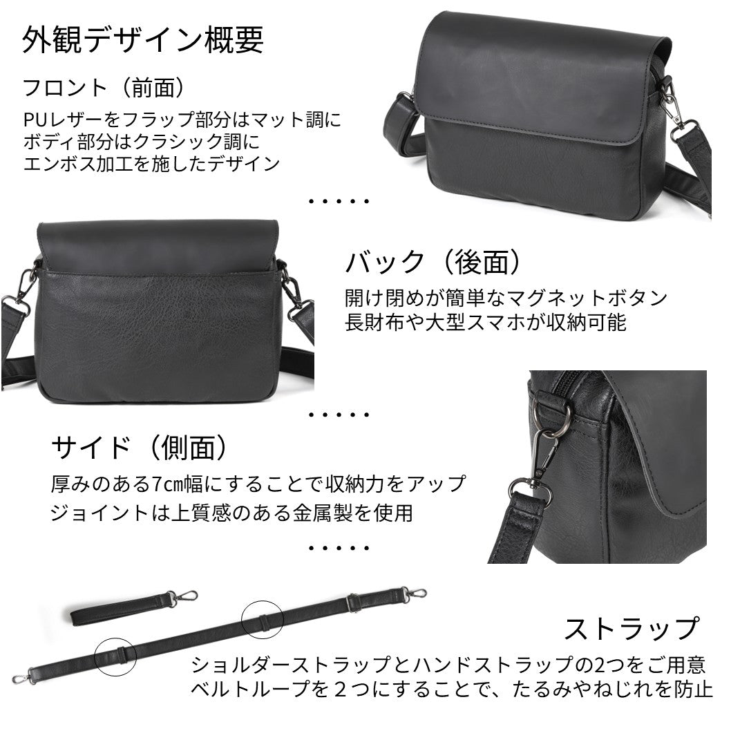 ベルトを外して利用方法は3スタイルのミニショルダーバッグ