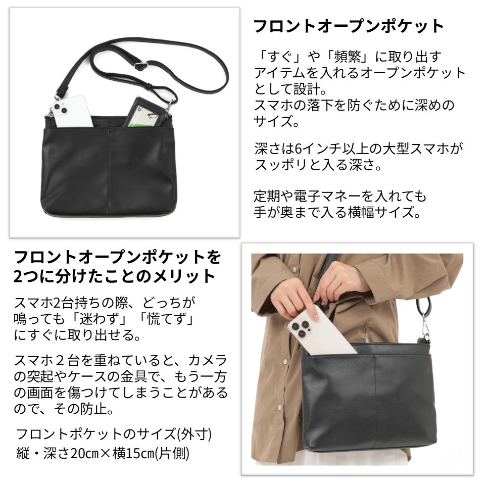 大型スマホ２台持ち・長財布は縦に入る薄型ポシェット