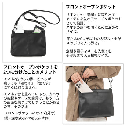 大型スマホ２台持ち・長財布は縦に入る薄型ポシェット