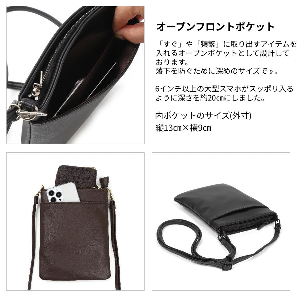 長財布と大型スマホが入るポシェット