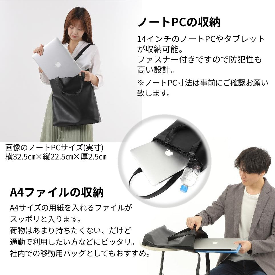 大きすぎず小さすぎず縦長のトートバッグ