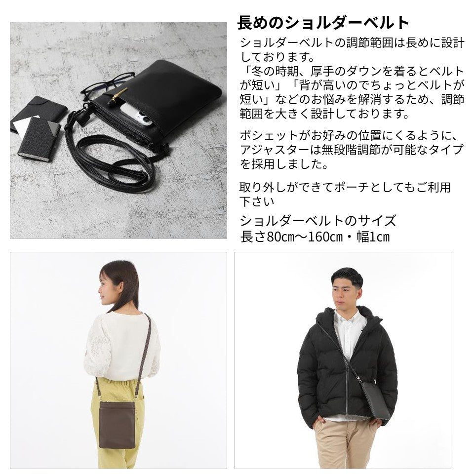長財布と大型スマホが入るポシェット
