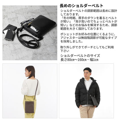 長財布と大型スマホが入るポシェット
