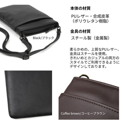 長財布と大型スマホが入るポシェット