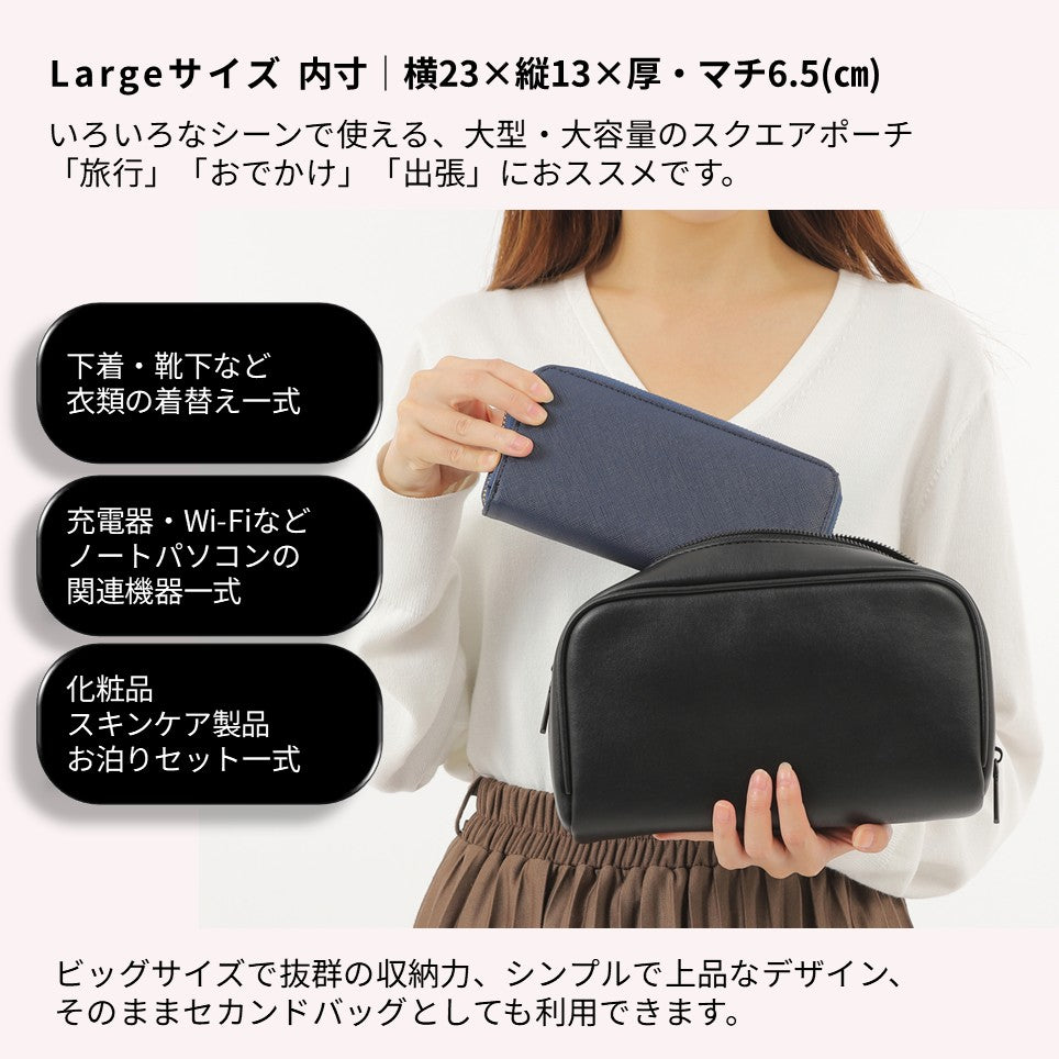 実用性と使用感に配慮した設計のスクエアポーチ