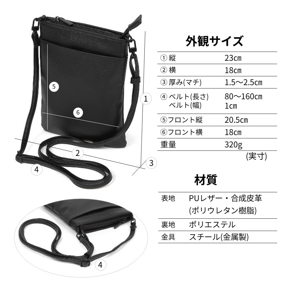 長財布と大型スマホが入るポシェット